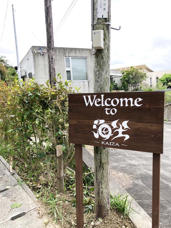 Kaiza 民宿